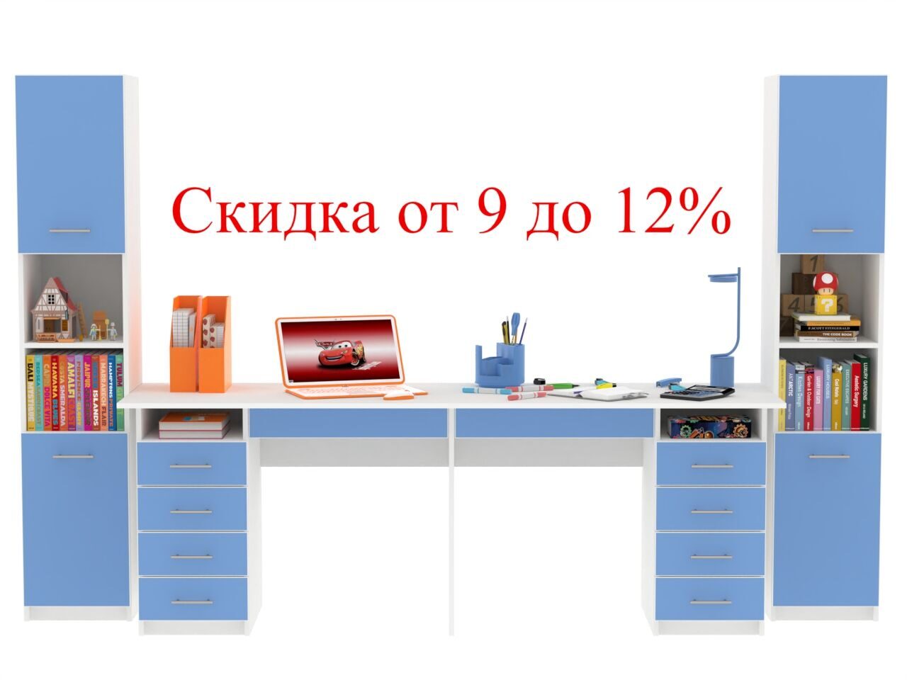  Уголок школьника со скидкой от 9 до 12%! 